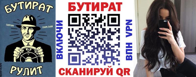 Бутират оксибутират  Рязань 