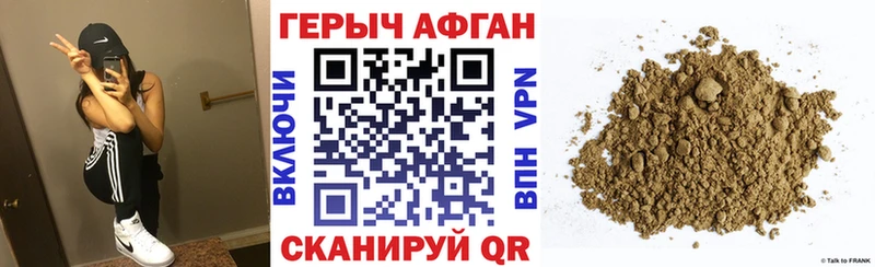 Героин афганец Рязань