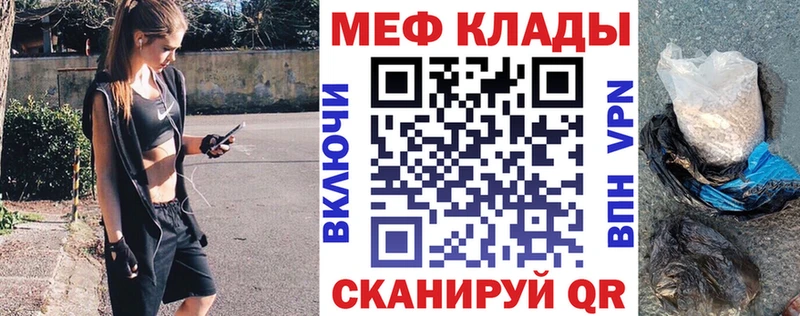 МЕФ 4 MMC  МЕГА ССЫЛКА  Рязань  что такое  