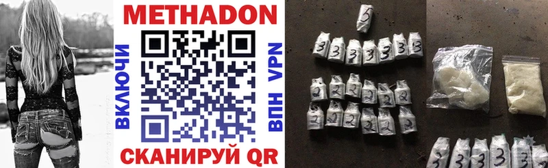 МЕТАДОН VHQ Рязань